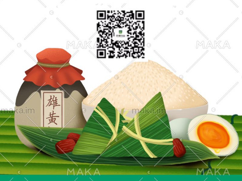 粽葉飄香，濃情端午 ——四川信泰物業(yè)關(guān)愛(ài)篇