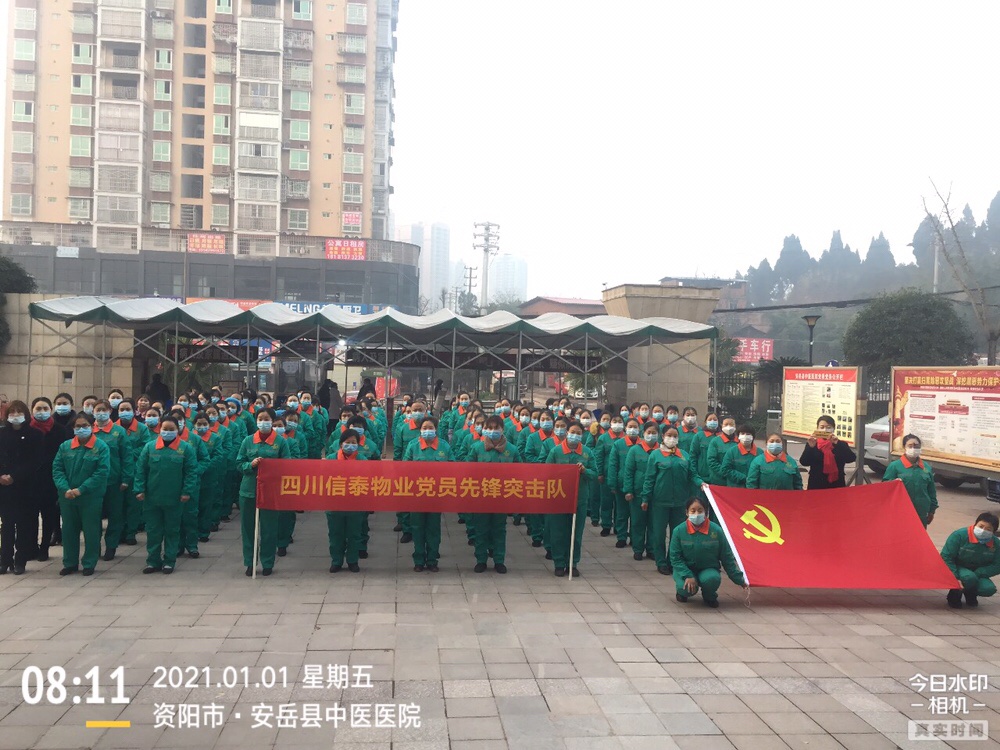 以?shī)^斗致敬新年——新年伊始，四川信泰物業(yè)兩個(gè)新項(xiàng)目同時(shí)入場(chǎng)