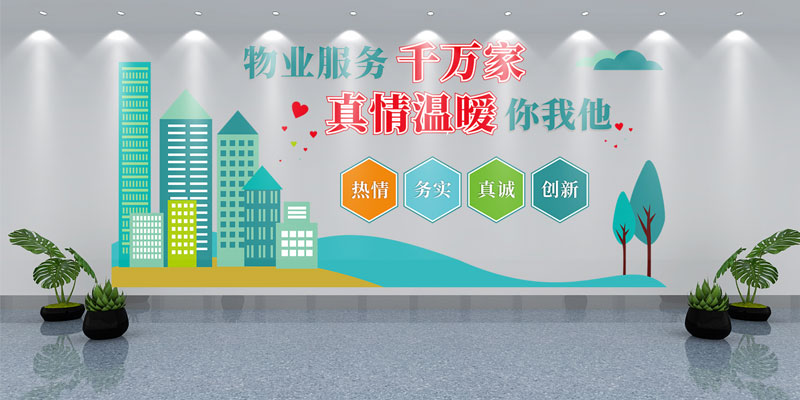 業(yè)主的認(rèn)可，是四川信泰物業(yè)最高的品質(zhì)證言！