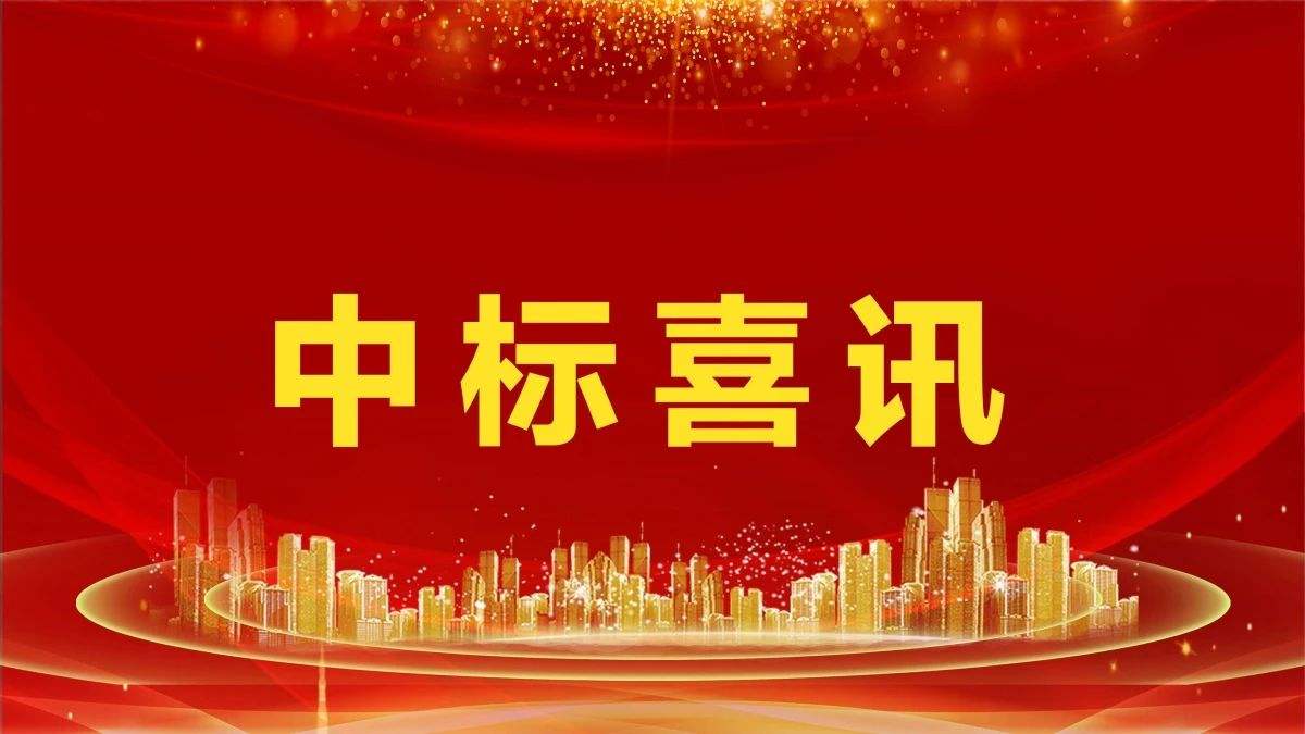 賀！市場外拓又雙叒創(chuàng)佳績——四川信泰物業(yè)連中新標(biāo)